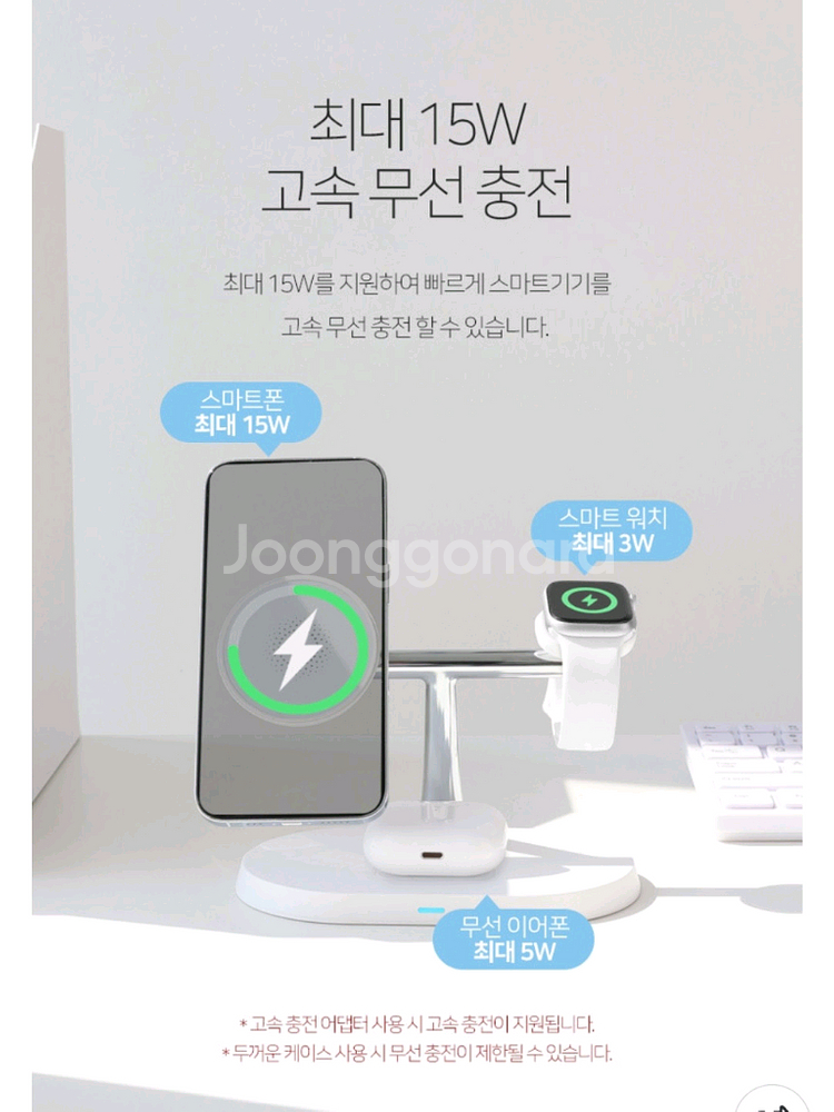 알리오 고속 무선충전기 맥세이프 3in1--1