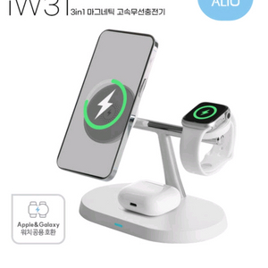 알리오 고속 무선충전기 맥세이프 3in1