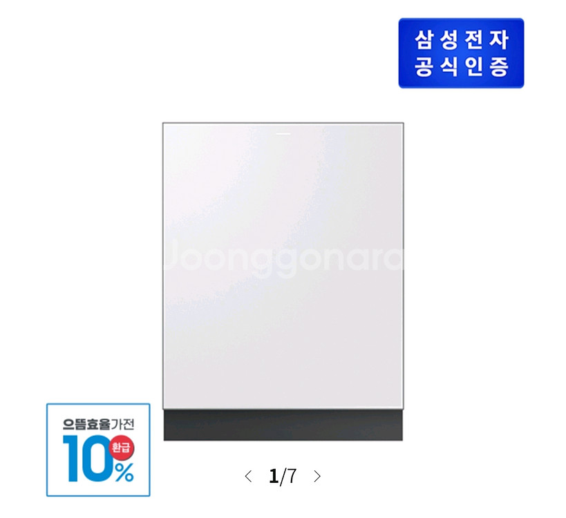 삼성 식기세척기 환급가능 DW99F79E1USBS--0