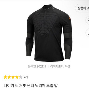 나이키 써마 핏 윈터 워리어 드릴 탑 블랙 XL