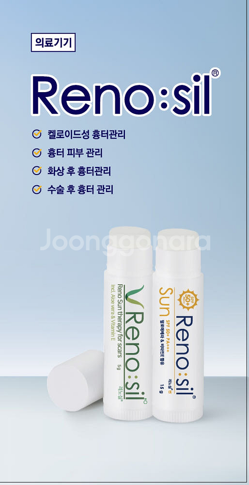 레노실(피부재생크림)15g--2