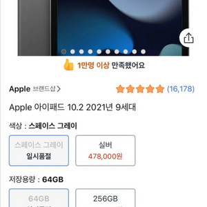 아이패드9세대 상태 최상