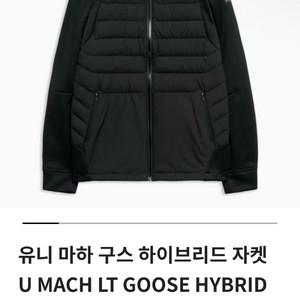 푸마 유니 마하 구스 하이브리드 자켓 블랙 L