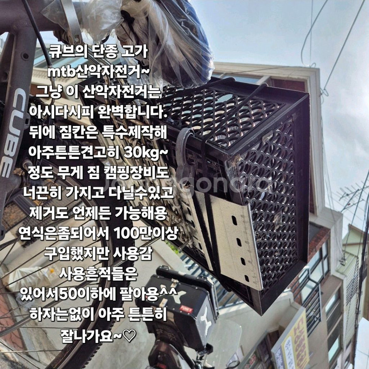 큐브 mtb 하이브리드 산악 자전거--1