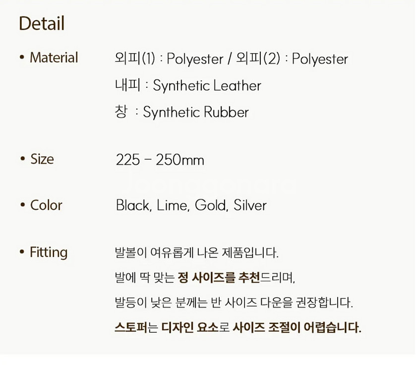페이즈 Mesh Air String Flat 새상품--4