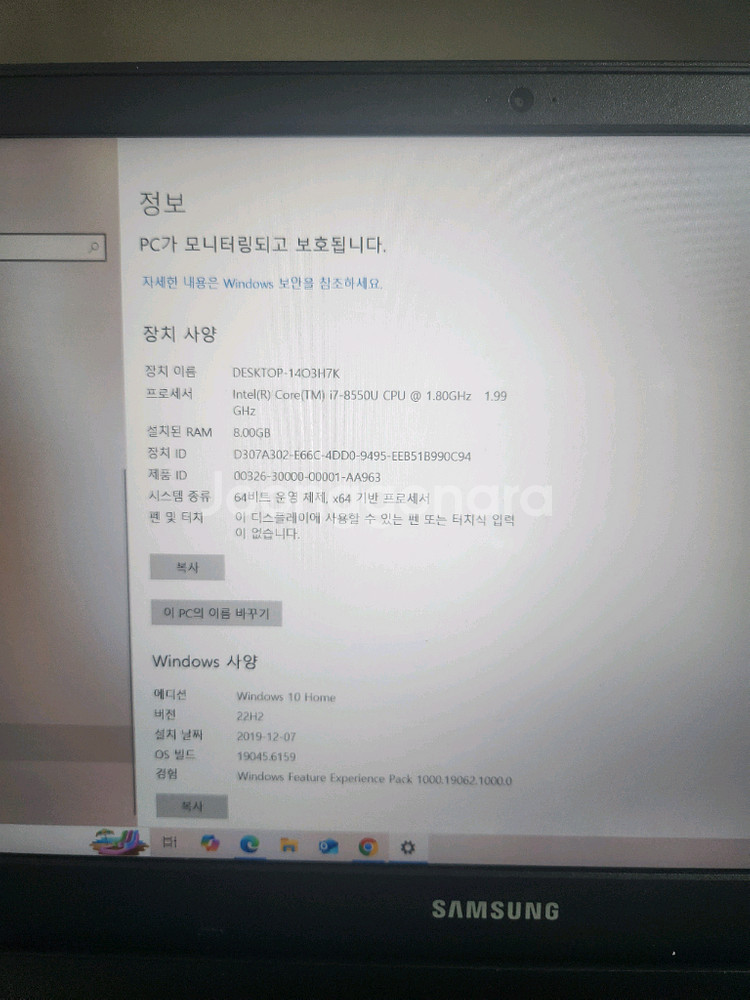 게임용 노트북 판매 합니다--2