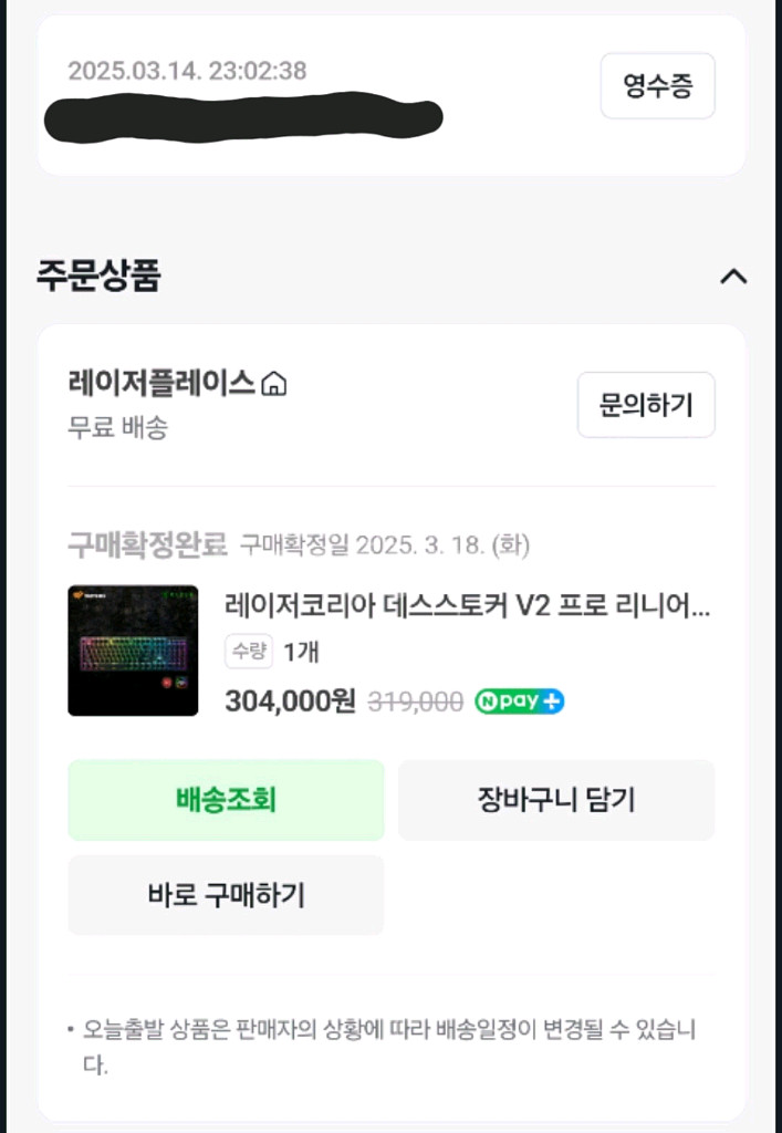 레이저 데스스토커 V2 Pro 프로 무선 유선 키보드--1