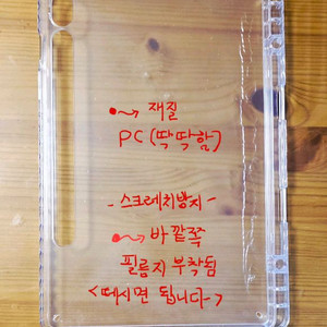 (TPU-PC투명) S펜꽂이. 갤록시탭S9 전용 케이스