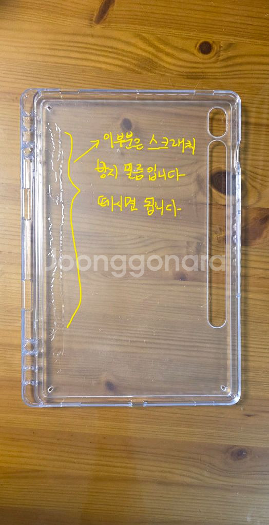 (TPU-PC투명) S펜꽂이. 갤록시탭S9 전용 케이스--1