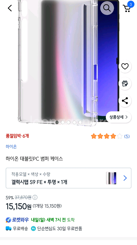 (TPU-PC투명) S펜꽂이. 갤록시탭S9 전용 케이스--7