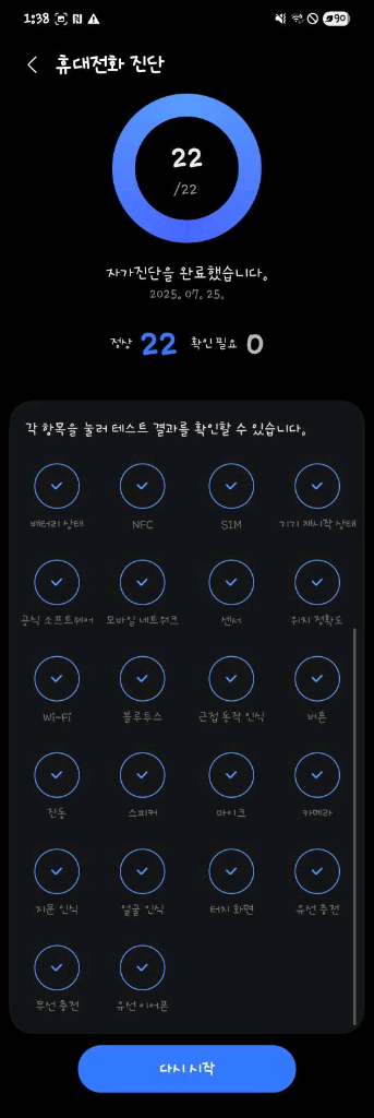 삼성 갤럭시 S23 크림 256GB 팔아요~--2