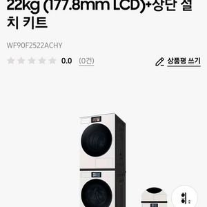 삼성 25년 세탁건조기 WF90F2522ACHY