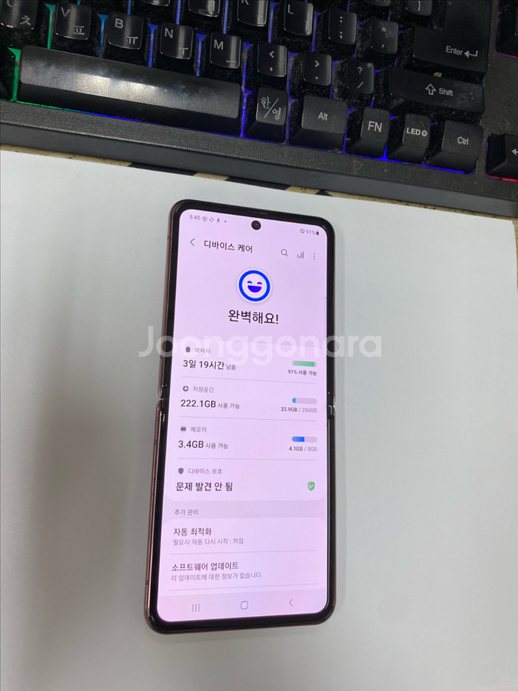 갤럭시Z플립4 퍼플 AA급 256G 무잔상 23년형--5