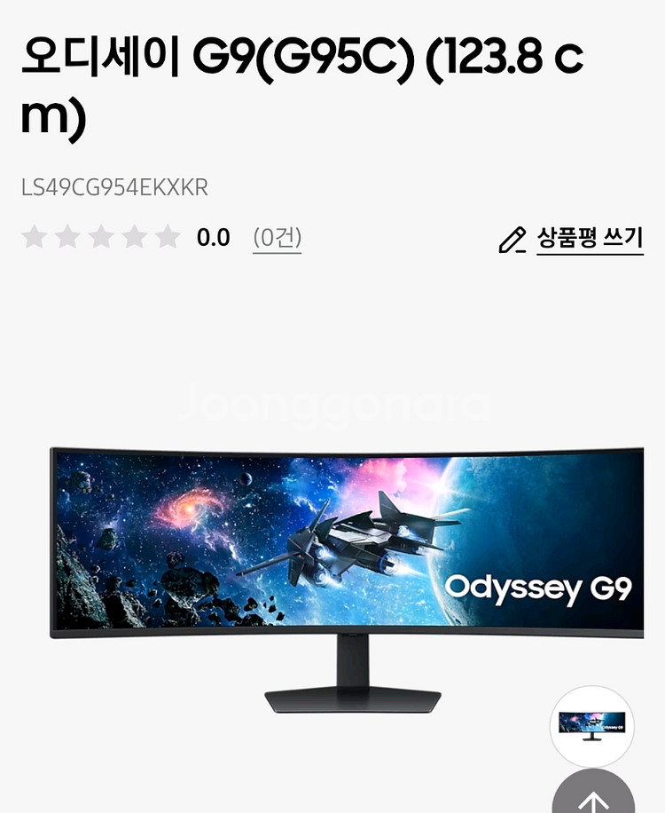 삼성 오디세이 G95C LS49CG954EKXKR--0