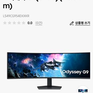 삼성 오디세이 G95C LS49CG954EKXKR