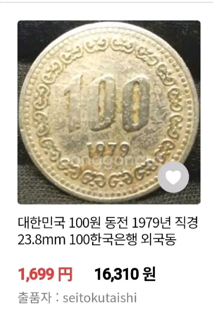 백원 옛날 동전 77년 78년 100개 한국은행--1