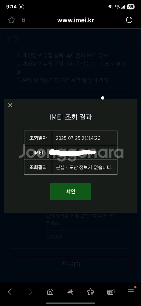 s25울트라 512 자급제 블랙--4