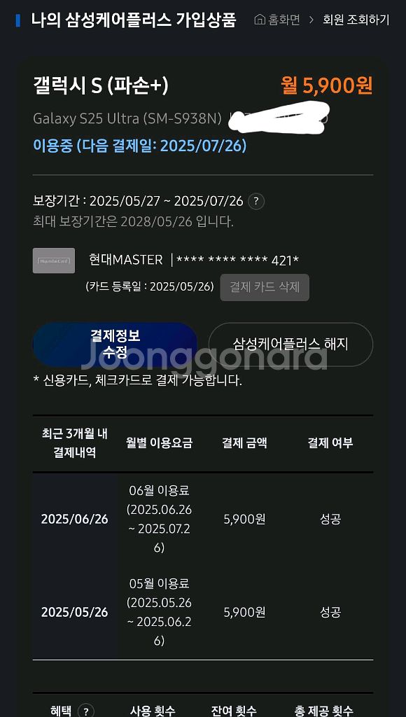 s25울트라 512 자급제 블랙--2