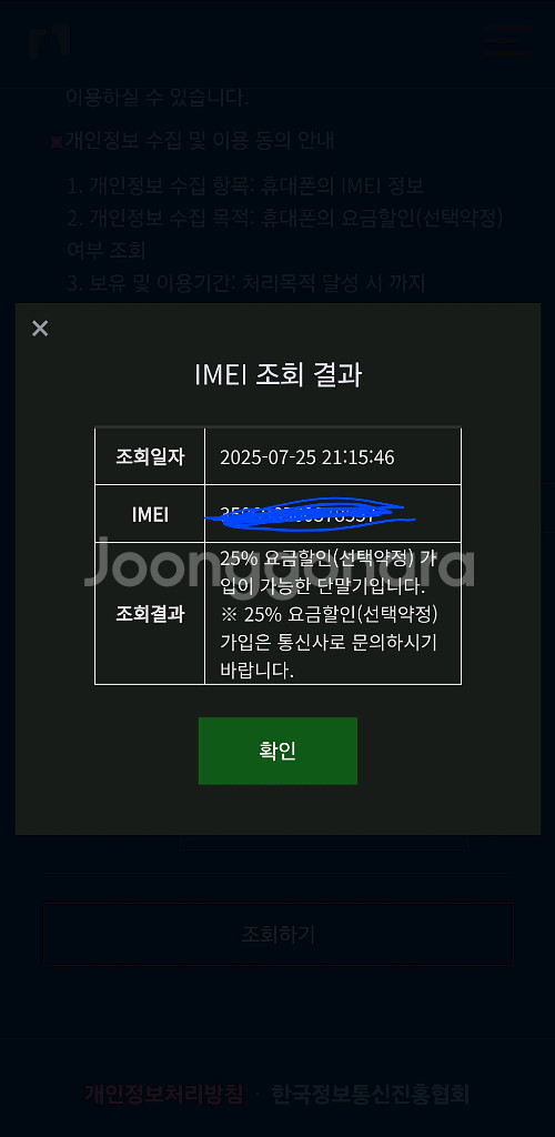 s25울트라 512 자급제 블랙--3