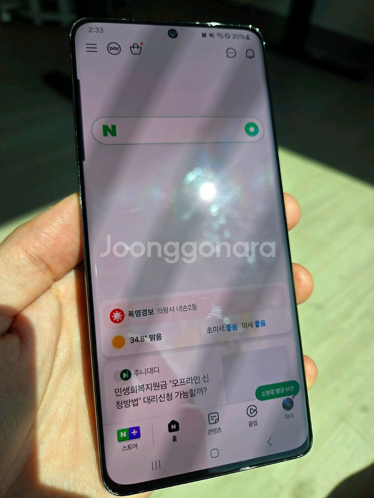 갤럭시 s21u 울트라 256GB--7
