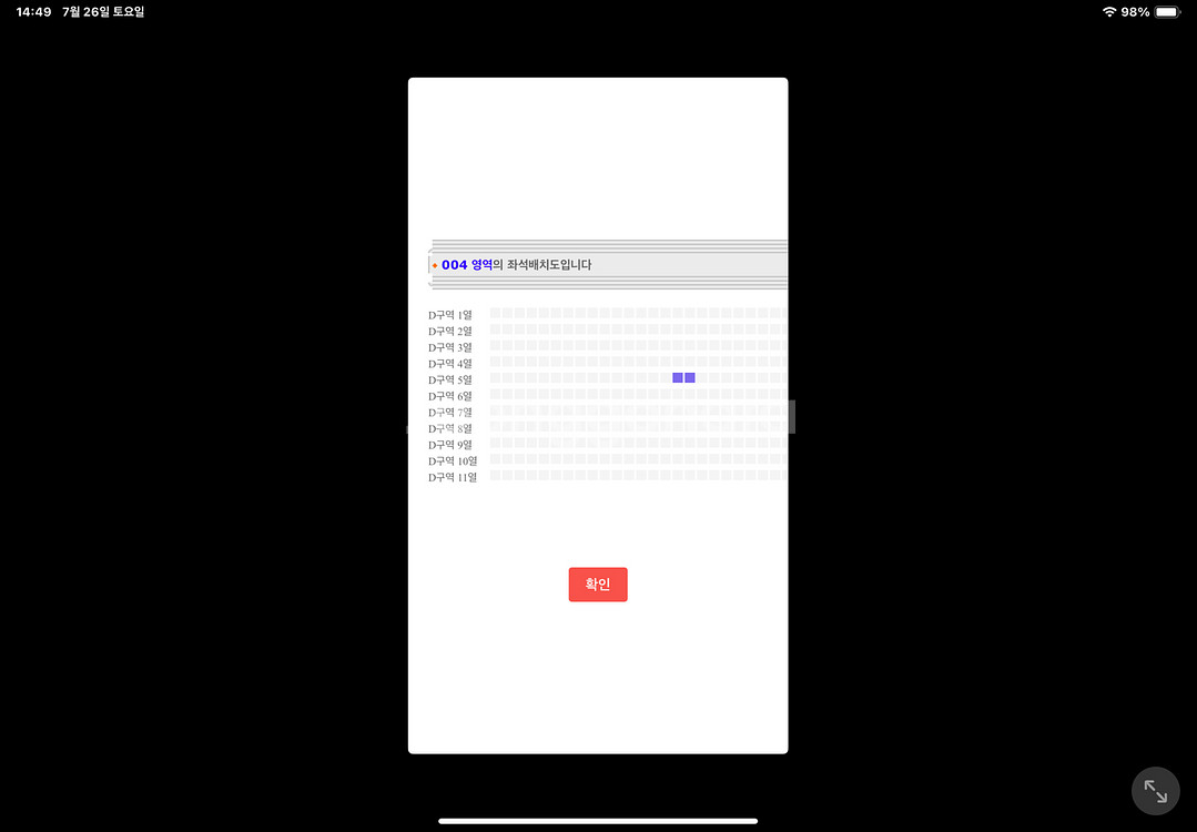 스우파 콘서트 티켓 월드오브스트릿우먼파이터--2