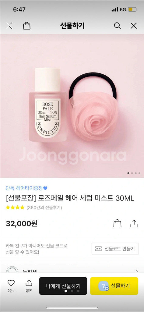 논픽션 헤어세럼 미스트 30ml--0