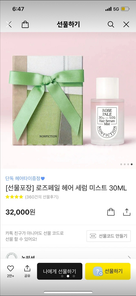 논픽션 헤어세럼 미스트 30ml--1
