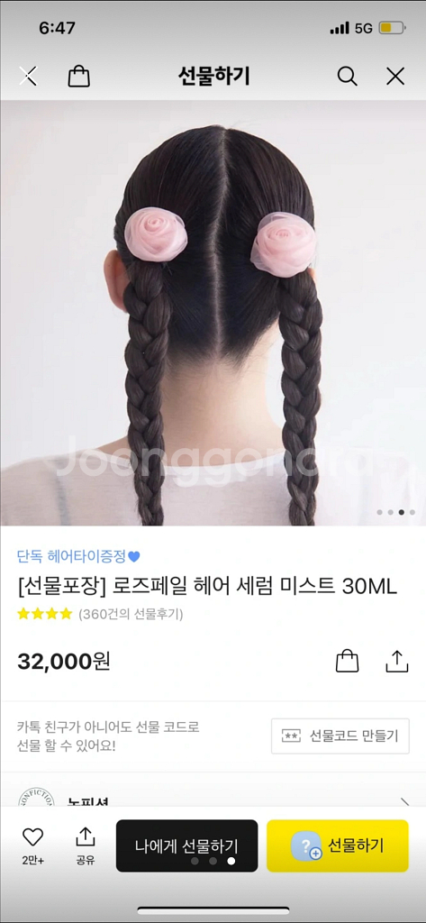 논픽션 헤어세럼 미스트 30ml--2