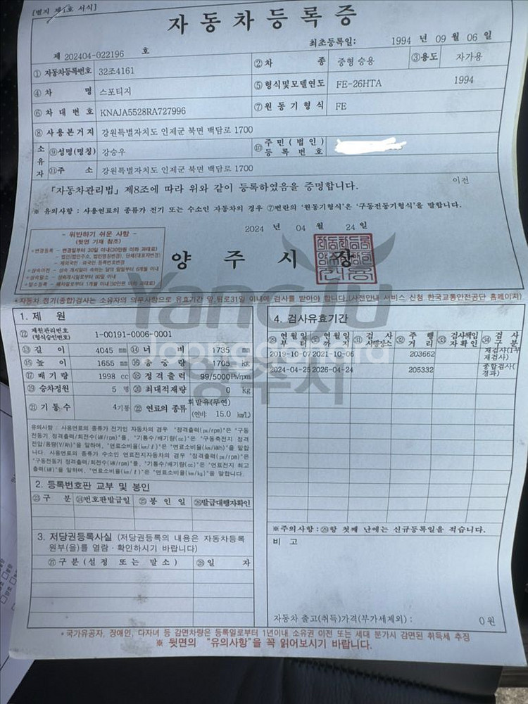 스포티지 가솔린 2.0 SOHC, 94년식 판매합니다.--9