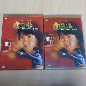 DVD 성룡 홍금보 용적심 미공개 액션 영상 포함