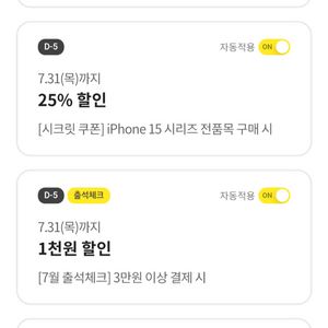 이마트(포인트/할인쿠폰)