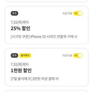 이마트(포인트/할인쿠폰)