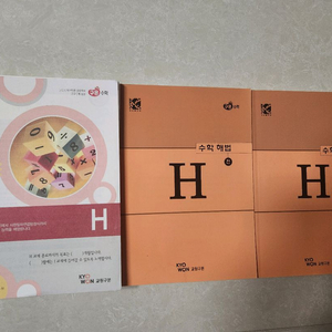 구몬수학 학습지 H+답안지