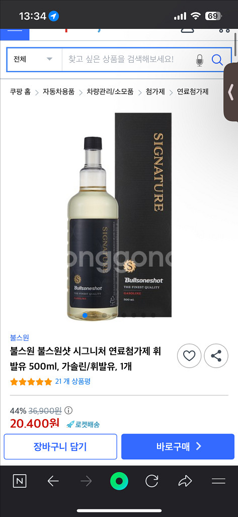 불스원샷 시그니처 연료첨가제 휘발유 500ml--0