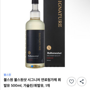 불스원샷 시그니처 연료첨가제 휘발유 500ml