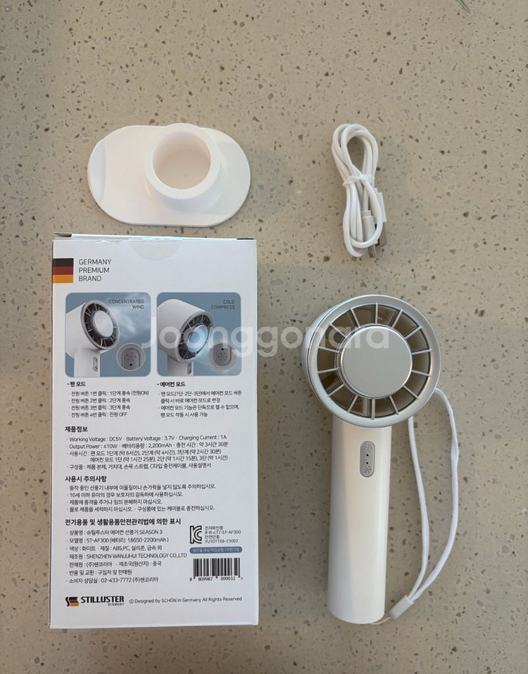 슈틸루스터 에어컨 선풍기(화이트)--1