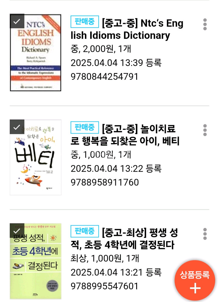 중고등 성인 책--9