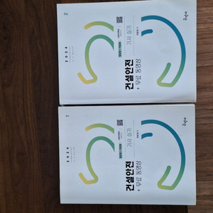 2024년 건설안전기사 책팝니다