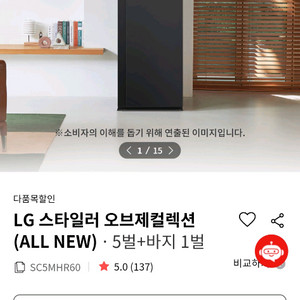 [LG전자] 스타일러 오브제컬렉션 ALL NEW (SC
