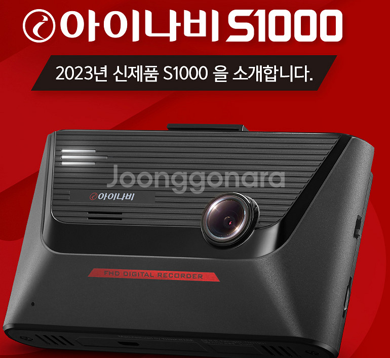 아이나비S1000, 블랙박스. 64기가메모리.전방.--0