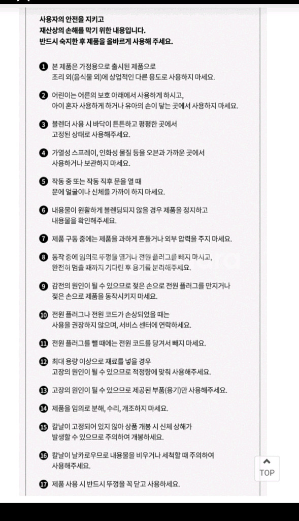 닌자 푸디 파워 뉴트리 듀오 블렌더--7