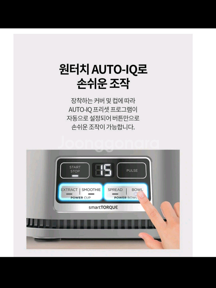 닌자 푸디 파워 뉴트리 듀오 블렌더--3