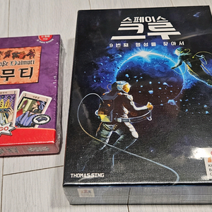 보드게임 2종 (달무티 / 스페이스크루)
