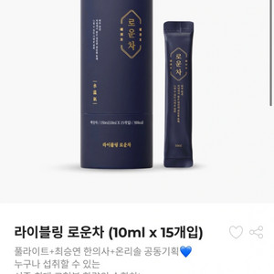 (택포) 라이블링 로운차 3박스 (혈액순환, 붓기)