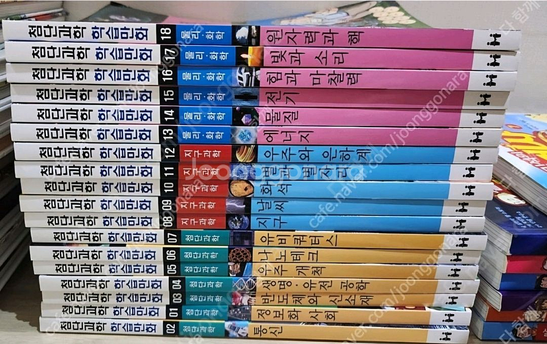 첨단과학 학습만화 시리즈(새책)--0