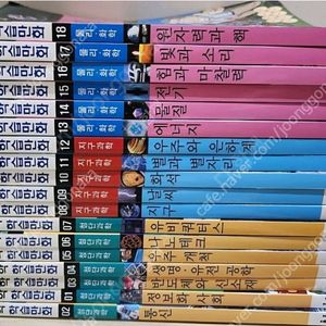 첨단과학 학습만화 시리즈(새책)
