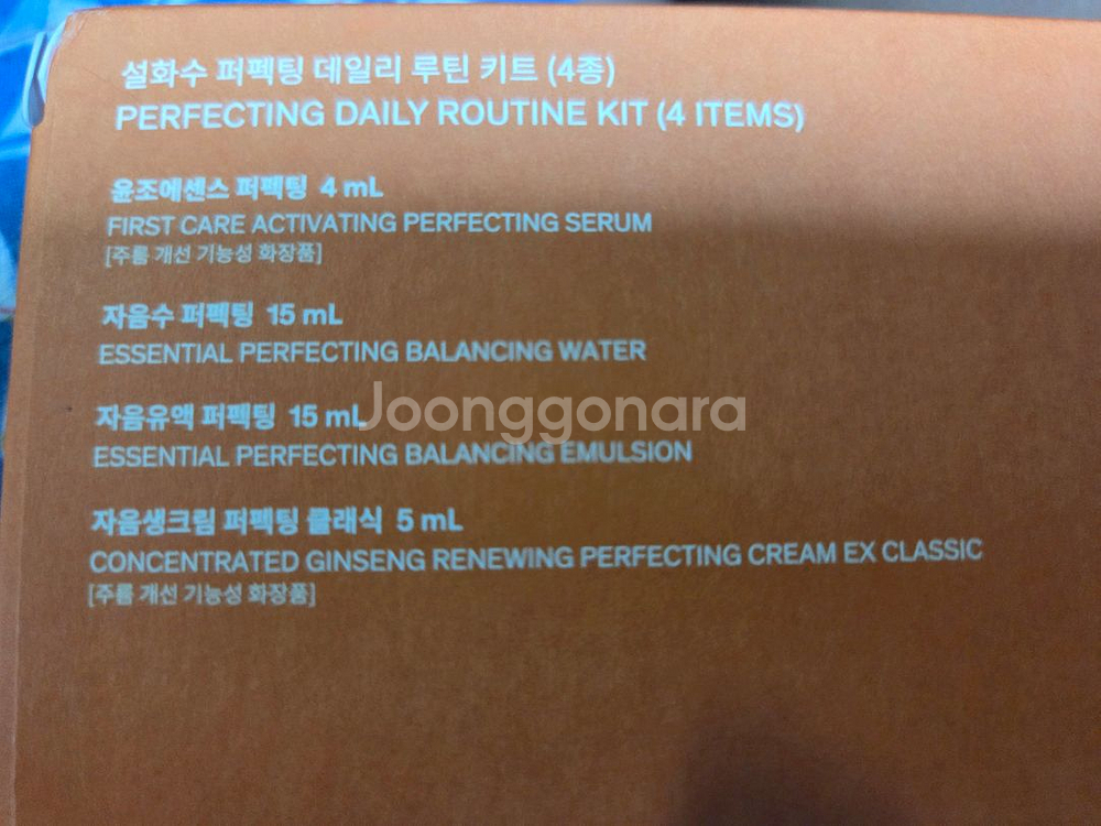 홀리추얼 프로 리프팅 앤 퍼밍 프로그램--4