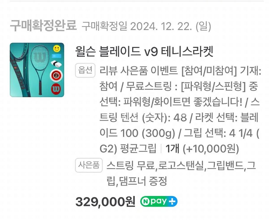 윌슨 블레이드(100) v9 그립 4 14(G2)--4