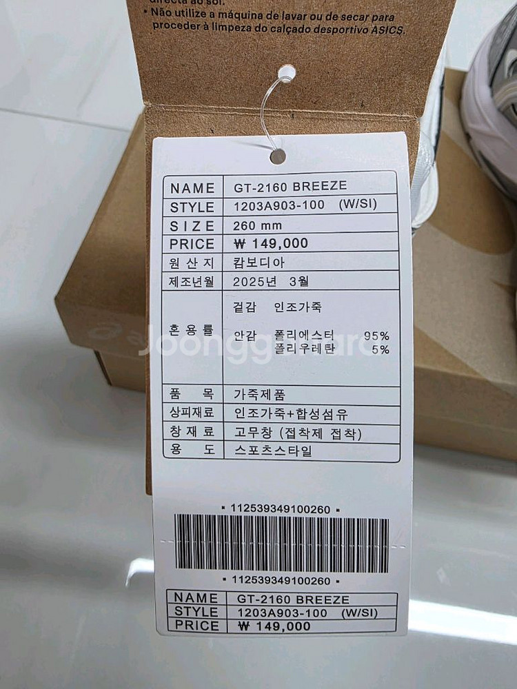 [260]아식스 GT-2160 브리즈 화이트 퓨어 실버--3