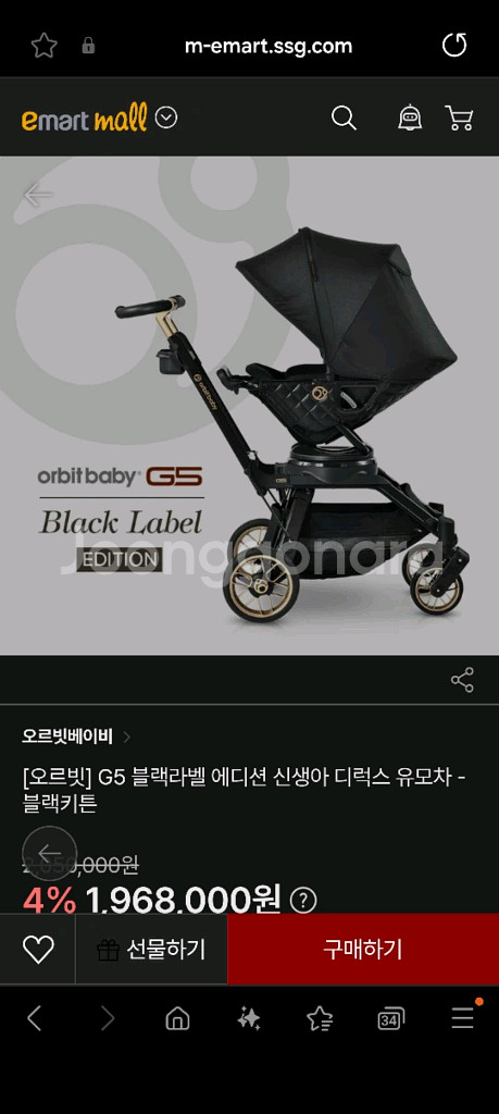 오르빗 G5 유모차 블랙라벨에디션 + 오르빗 카시트--0